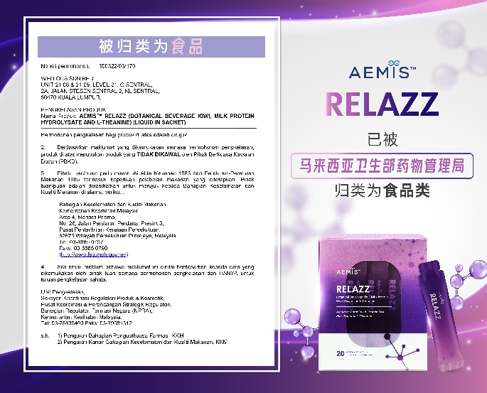 Aemis RELAZZ_Food Classification certificate